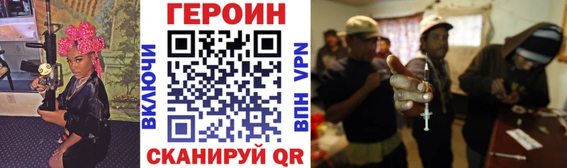 ГЕРОИН хмурый  mega онион  Горячий Ключ  купить наркоту 