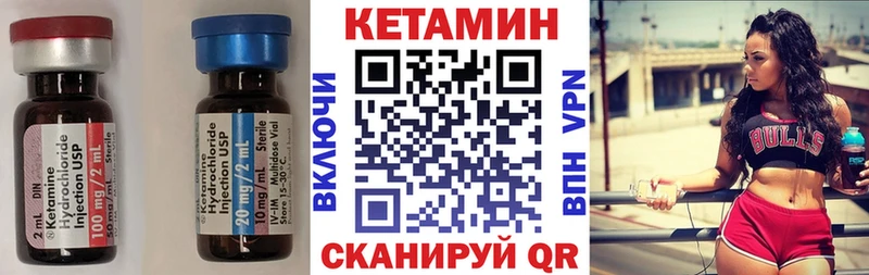 Кетамин VHQ  Горячий Ключ 