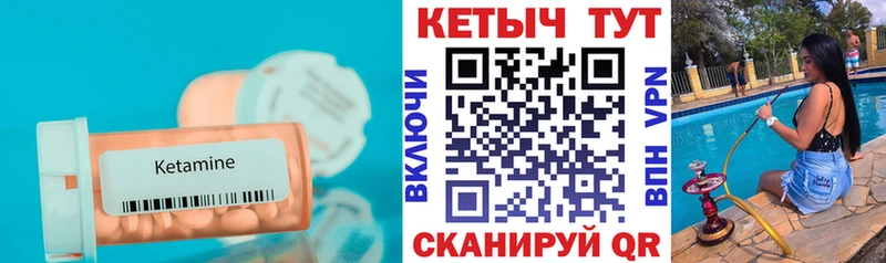КЕТАМИН ketamine Горячий Ключ