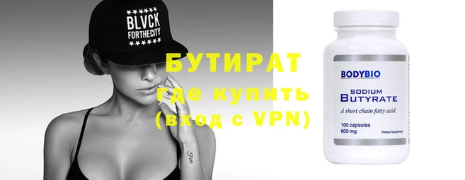 стафф Балахна