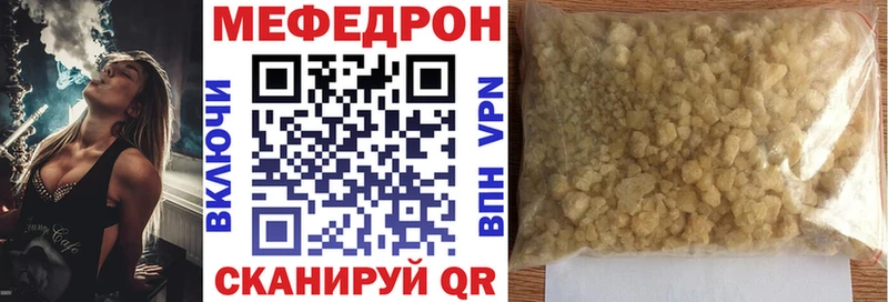 МЕФ VHQ  кракен зеркало  Горячий Ключ 