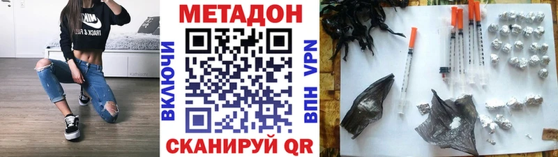 МЕТАДОН methadone  Горячий Ключ 