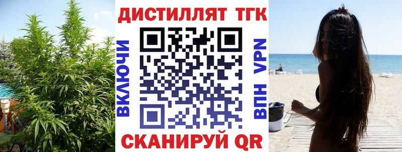 ТГК вейп  Горячий Ключ 
